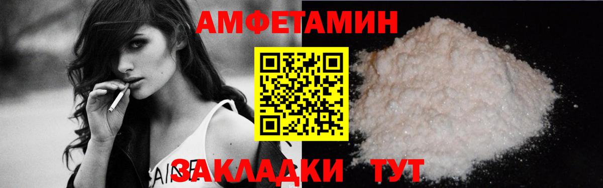 АМФ  Вход с VPN  Черемхово  АМФЕТАМИН Розовый 