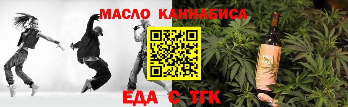Cannafood марихуана  Вход с VPN  Черемхово 