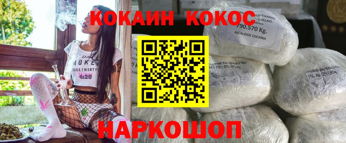 Черемхово  Кокаин Columbia  КОКАИН 99%  Вход с VPN 
