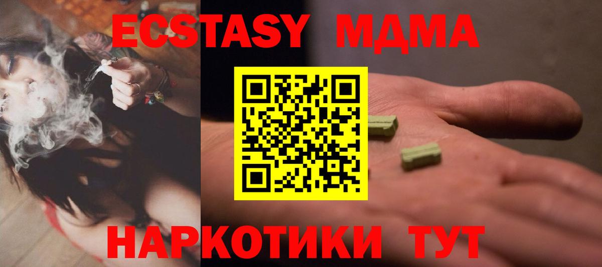 Черемхово  Экстази XTC  Вход с VPN  ЭКСТАЗИ  Экстази Cube 