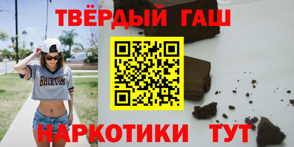 Гашиш 40% ТГК Черемхово