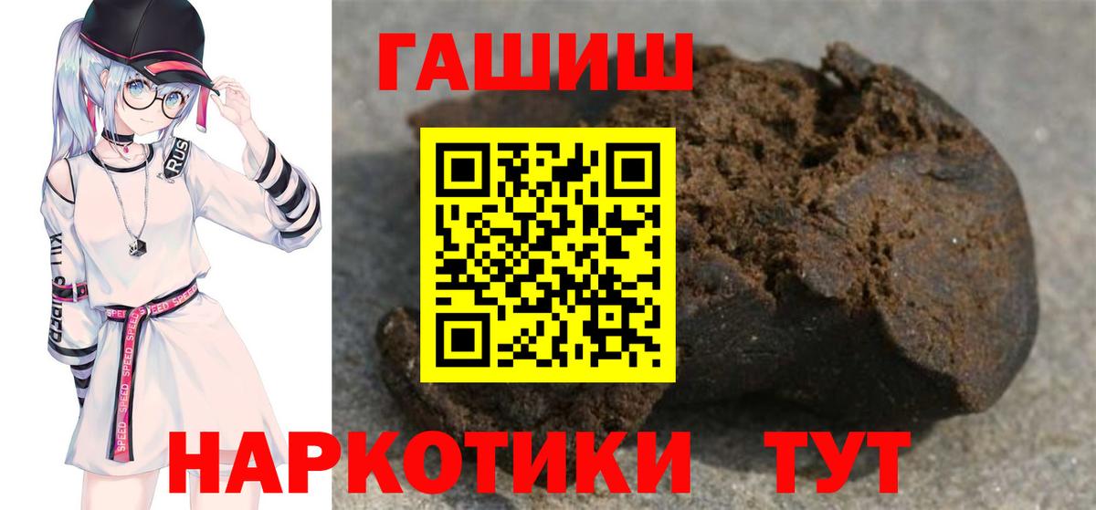 Черемхово  ГАШ гашик  ГАШИШ hashish  Вход с VPN 
