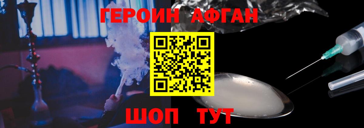 Черемхово  Героин белый  ГЕРОИН  Вход с VPN 