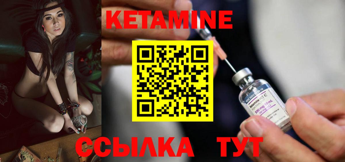 КЕТАМИН ketamine  КЕТАМИН VHQ  Черемхово  Вход с VPN 