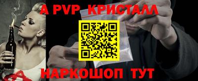 прущие крисы Комсомольск-на-Амуре