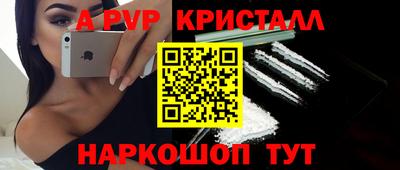 прущие крисы Комсомольск-на-Амуре