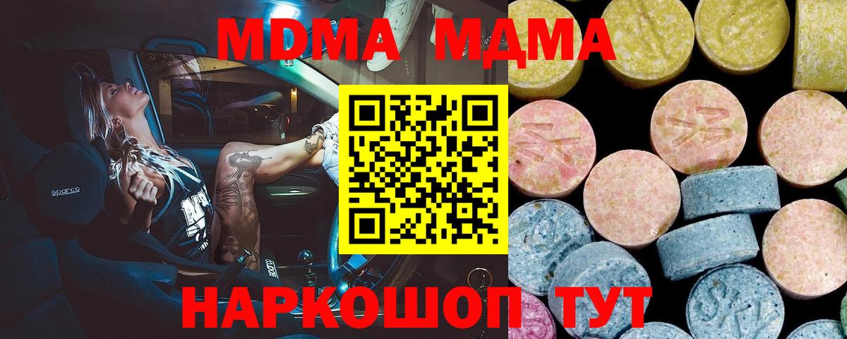 MDMA crystal Черемхово