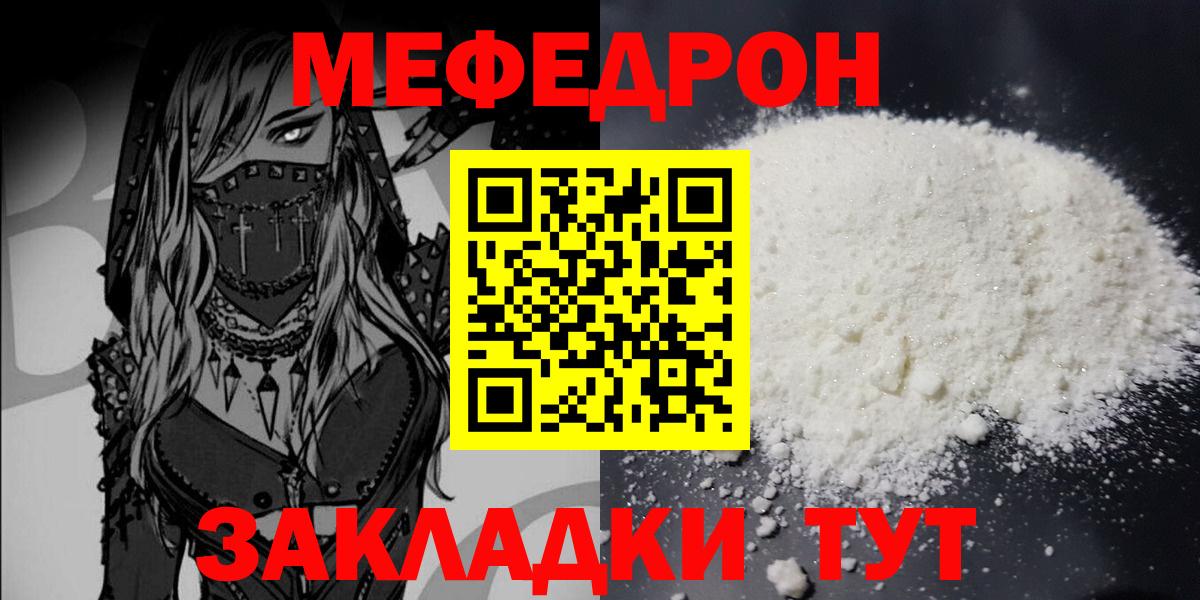 Черемхово  Мефедрон mephedrone  Мефедрон  Вход с VPN  Мефедрон VHQ  МЯУ-МЯУ 