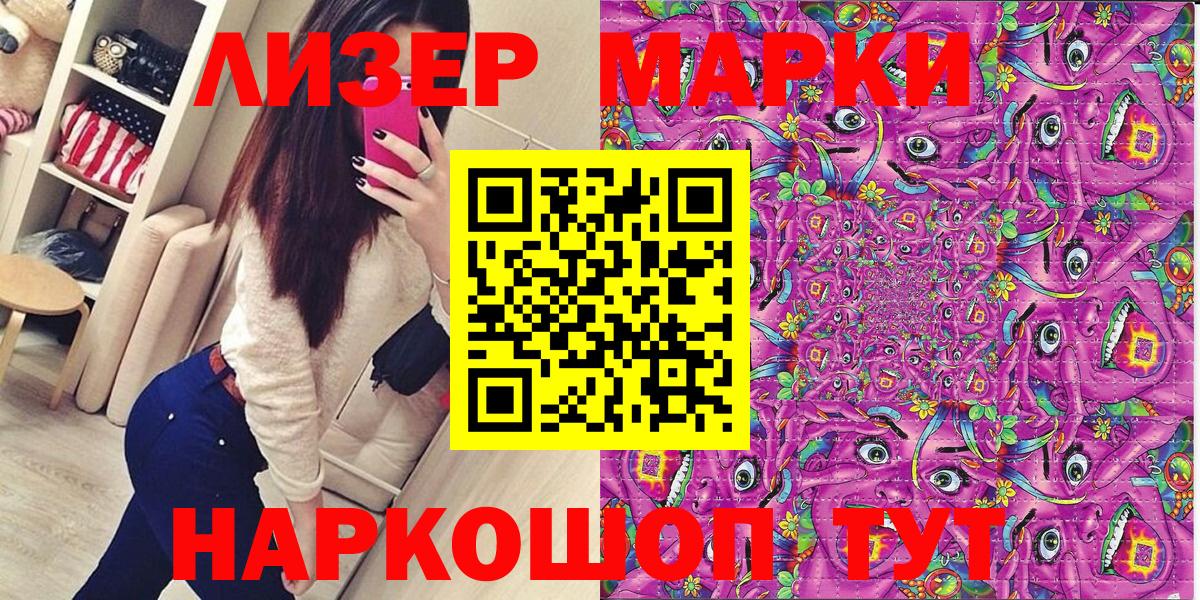 где найти наркотики  Марки N-bome 1500мкг  Марки N-bome 1500мкг  Марки NBOMe  Вход с VPN  Черемхово 