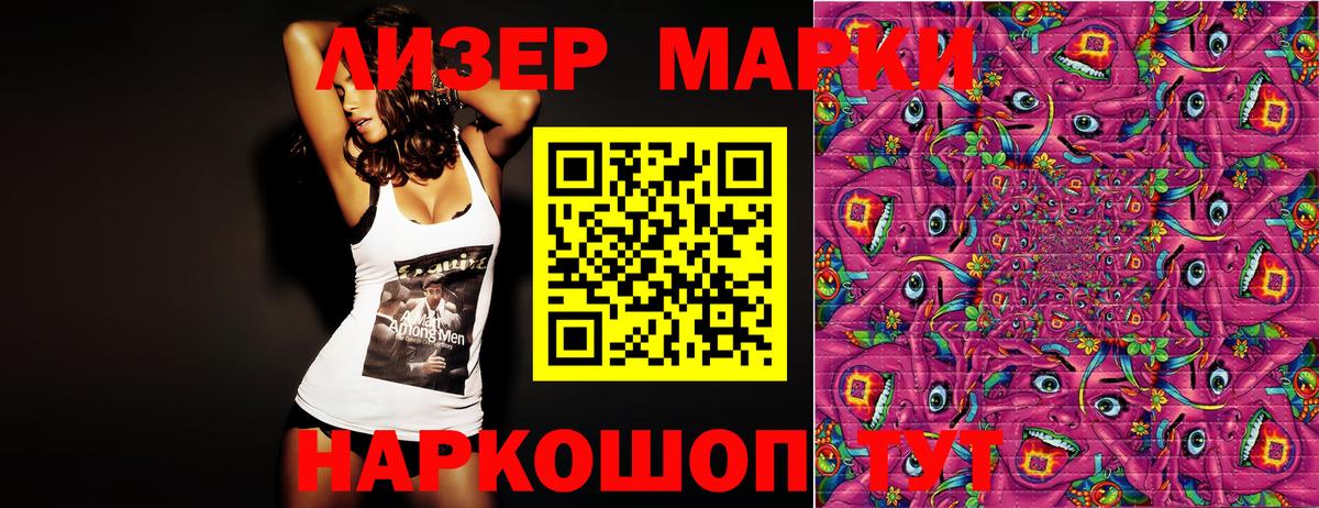 Марки NBOMe 1,8мг Черемхово