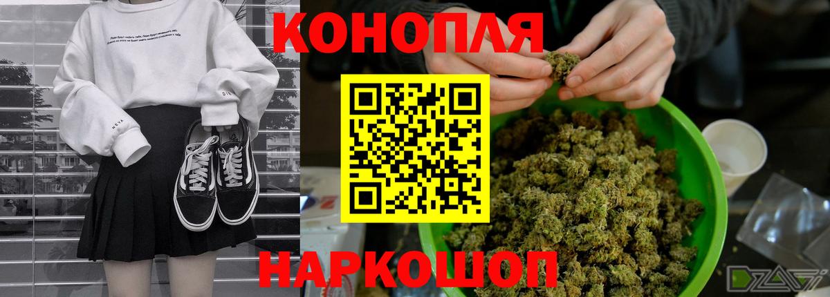 Каннабис LSD WEED Черемхово